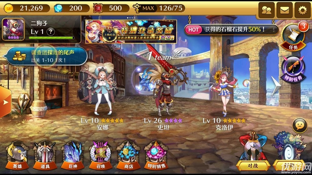 幻想小隊W破解版