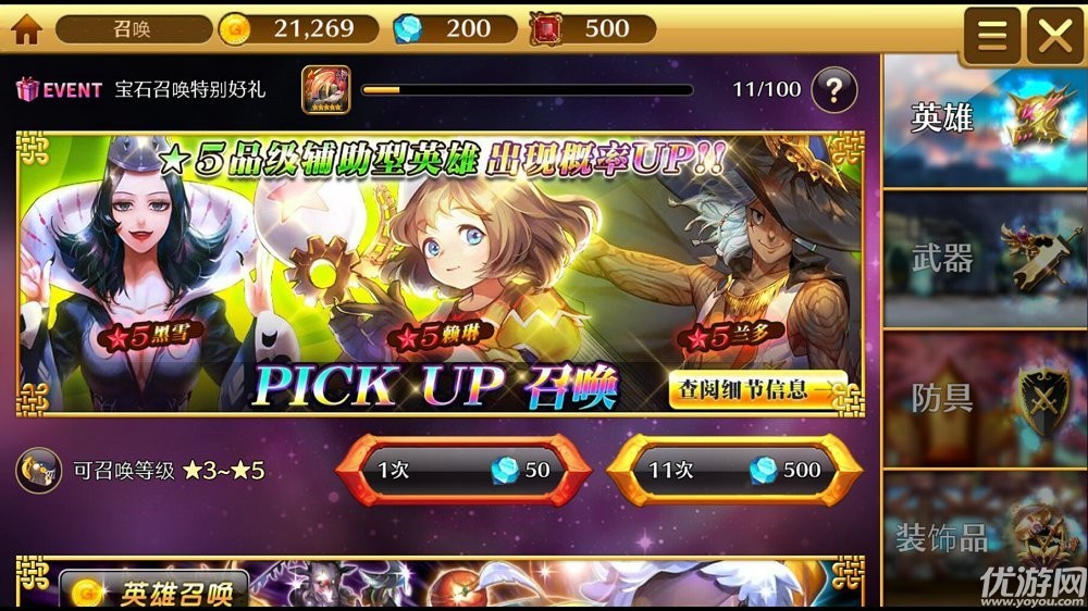 幻想小隊W破解版