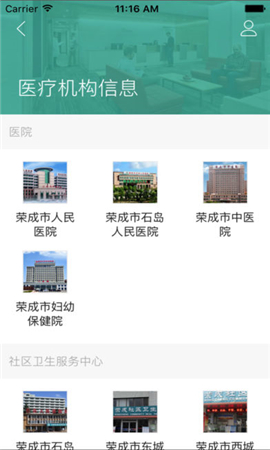 榮成健康在線(xiàn)