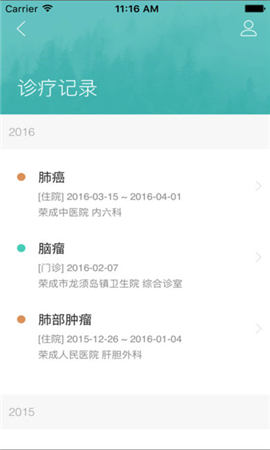 榮成健康在線(xiàn)截圖欣賞