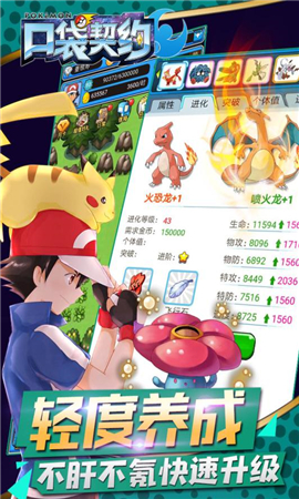 口袋契約截圖欣賞