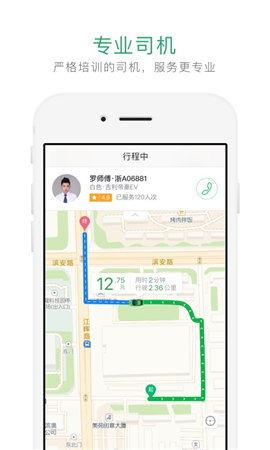 曹操專車