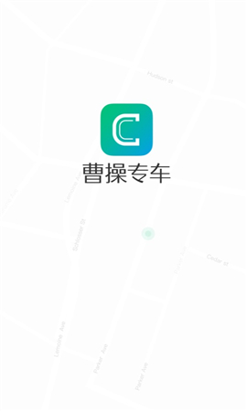 曹操專車截圖欣賞