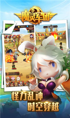 魔靈軍團(tuán)截圖欣賞