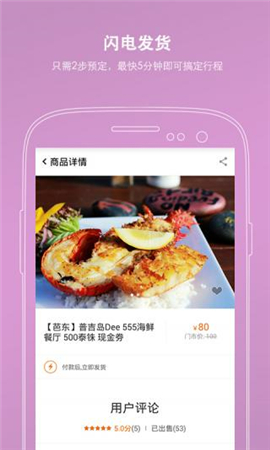 玩途自由行