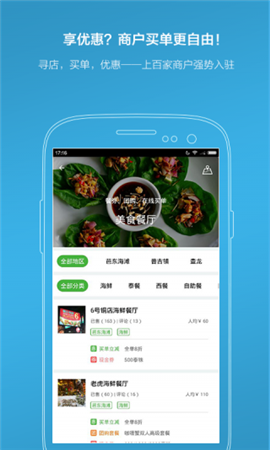 玩途自由行截圖欣賞