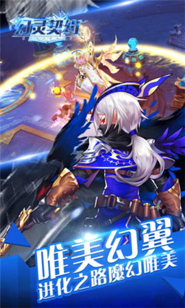 幻靈契約破解版