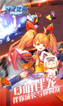 幻靈契約破解版