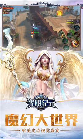 光明紀(jì)元破解版