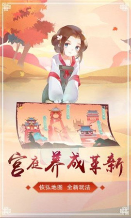 鳴宮之約破解版截圖欣賞