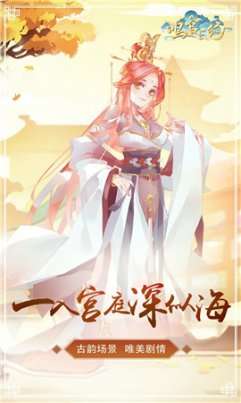 鳴宮之約破解版截圖欣賞