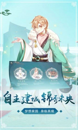鳴宮之約破解版截圖欣賞