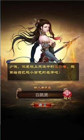 戰(zhàn)神之風(fēng)云再起截圖欣賞