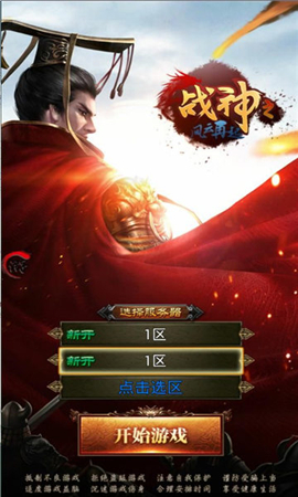戰(zhàn)神之風(fēng)云再起截圖欣賞