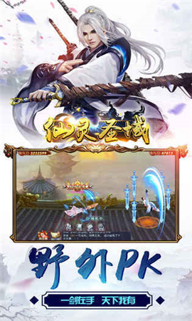 仙靈圣域截圖欣賞