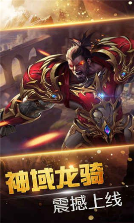 龍騎之光截圖欣賞