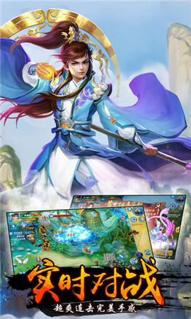 盛世修仙截圖欣賞