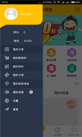 智家狗截圖欣賞