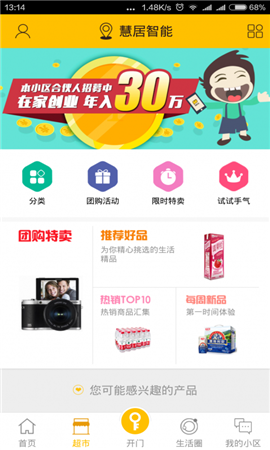 智家狗截圖欣賞