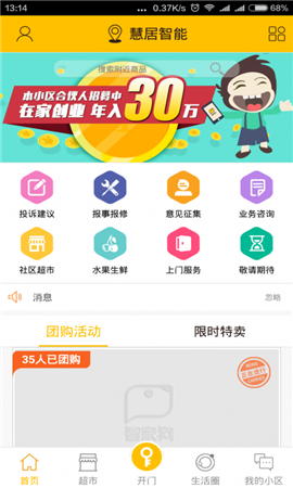 智家狗截圖欣賞
