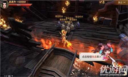 亂世梟雄錄截圖欣賞
