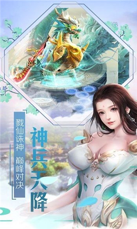 天涯明月劍截圖欣賞
