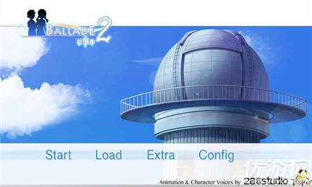 敘事曲2星空下的諾言