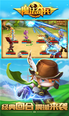 魔法奇兵破解版截圖欣賞