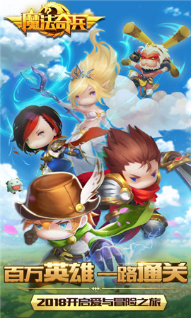 魔法奇兵破解版截圖欣賞