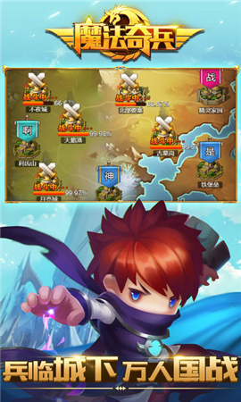 魔法奇兵破解版