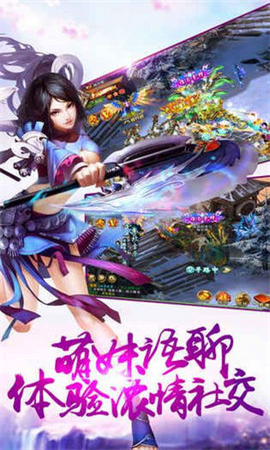 乾坤一劍截圖欣賞