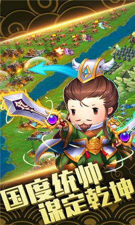 三國劉皇叔截圖欣賞