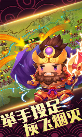 三國劉皇叔截圖欣賞