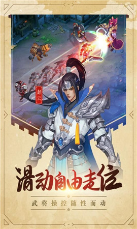 萬鋒群英手游截圖欣賞
