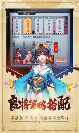 萬鋒群英手游