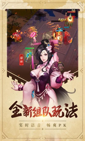 萬鋒群英手游截圖欣賞