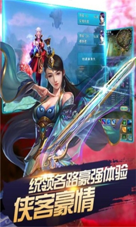 上古奇緣傳說(shuō)截圖欣賞