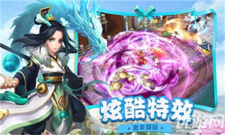 蜀門情緣截圖欣賞