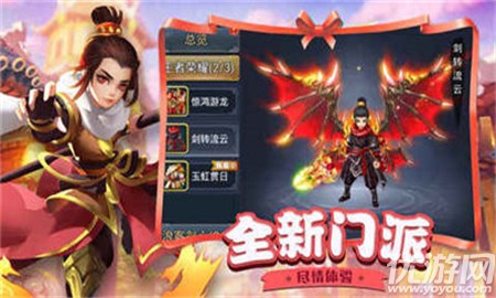 蜀門情緣