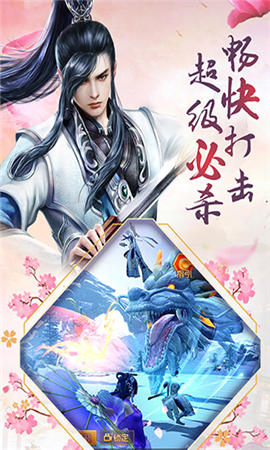 封天奇譚破解版截圖欣賞