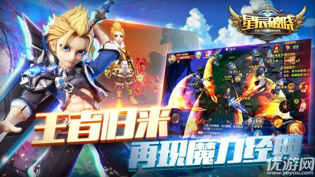 激戰(zhàn)玩具城手游截圖欣賞