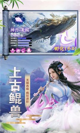 斗劍伏仙手游