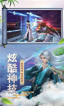 斗劍伏仙手游