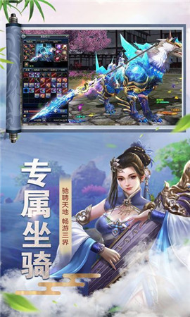 斗劍伏仙手游截圖欣賞