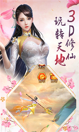 封天奇譚破解版
