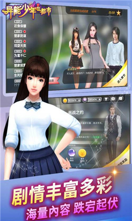 異能少年在都市破解版