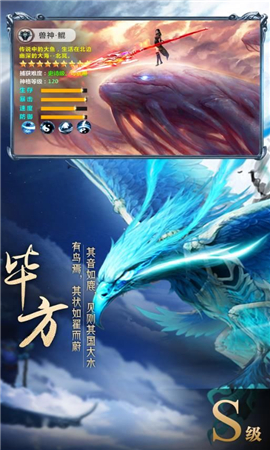 莽荒異獸錄破解版截圖欣賞