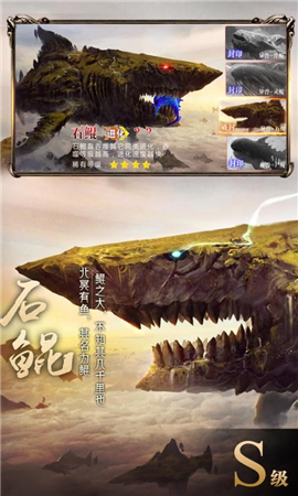 莽荒異獸錄破解版截圖欣賞