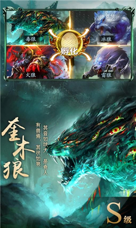 莽荒異獸錄破解版截圖欣賞