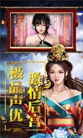 官人來嘛截圖欣賞